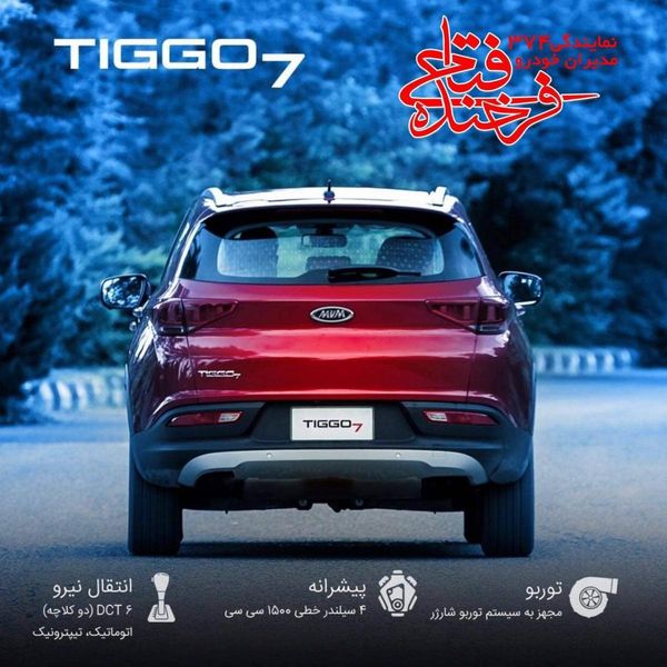 نمایندگی و تعمیرگاه مدیران خودرو فرخنده و فتاحی در یافت آباد - کد 374 ۱