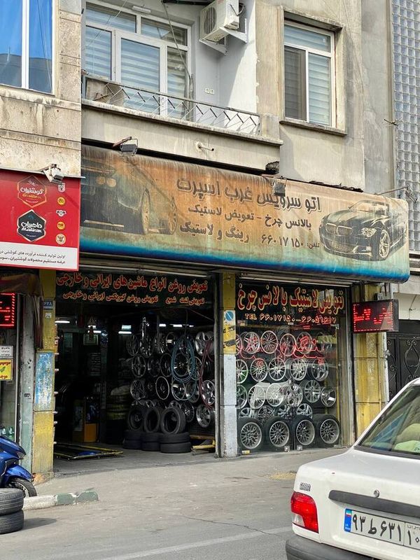 اتوسرویس غرب اسپورت ۲