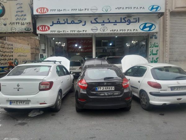 تعمیرگاه رحمانفر ۲