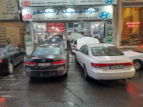 تعمیرگاه رحمانفر ۱