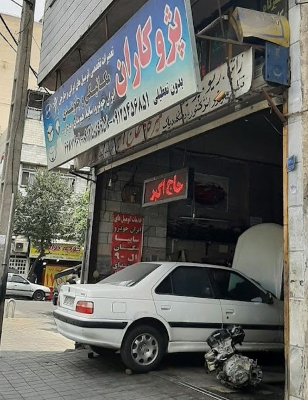 تعمیرگاه پژو کاران در خوش ۲