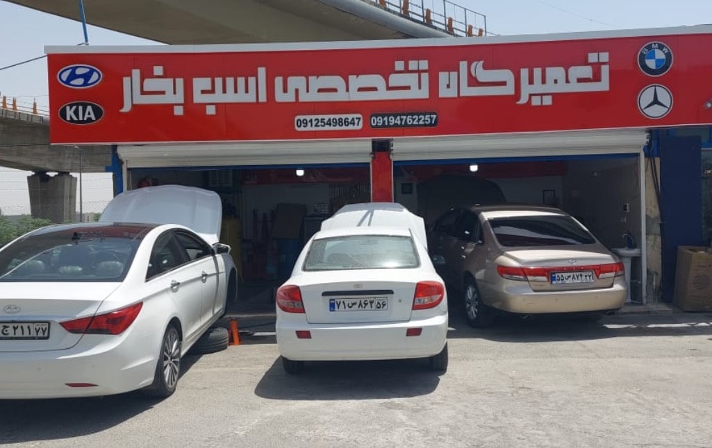 تعمیرگاه اسب بخار در غرب تهران