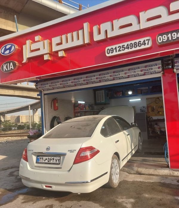 تعمیرگاه اسب بخار در غرب تهران ۱