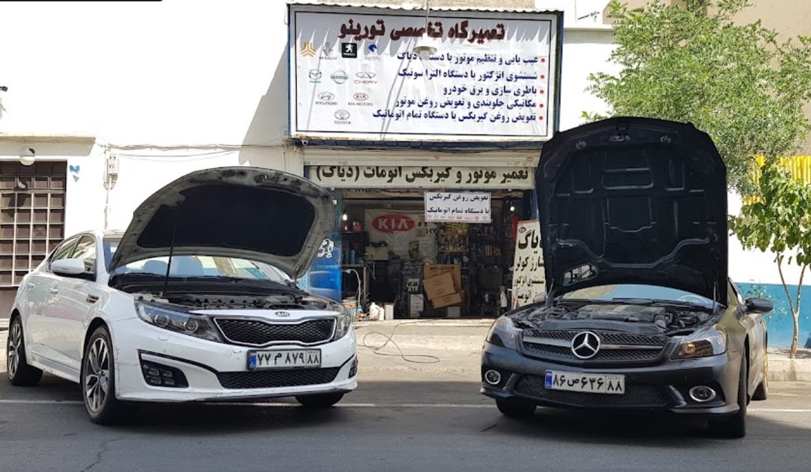 تعمیرگاه تورینو