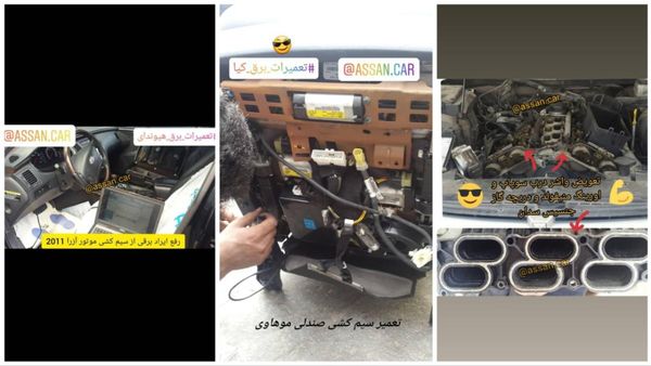 تعمیرگاه 201 آسان کار  ۳