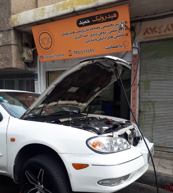 تعمیرگاه حمید در گلبرگ ۱