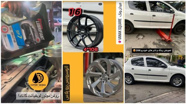 اتوسرویس پرو پلاس ۳