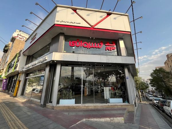 نمایندگی فروش و نمایشگاه مدیران خودرو خسروانی - کد 193 ۱