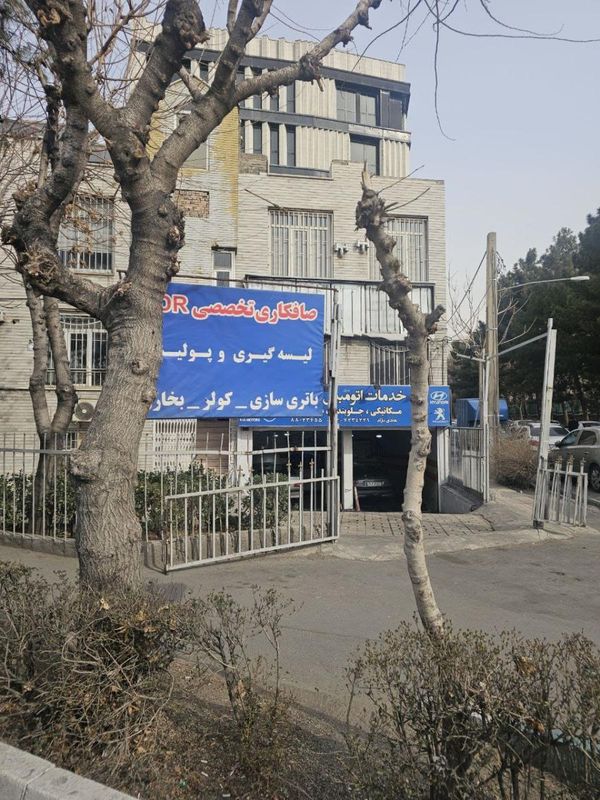 تعمیرگاه اتومبیل پایتخت در امیرآباد ۳