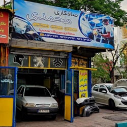 صافکاری محمدی در استاد حسن بنا
