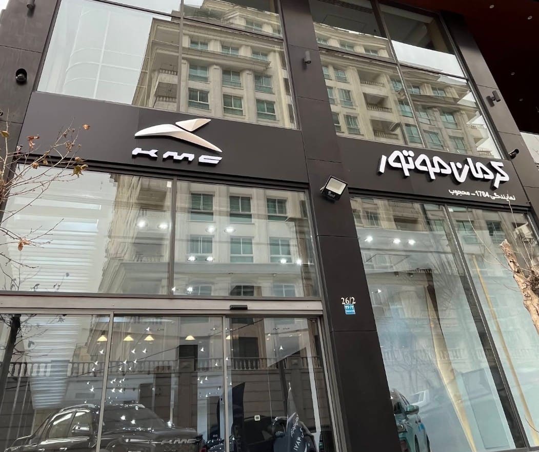 نمایندگی فروش کرمان موتور در ولنجک - کد 1784