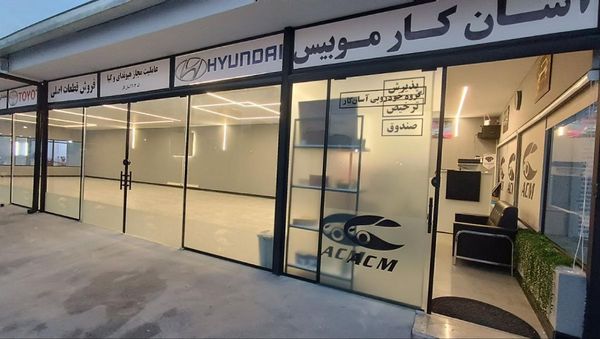 نمایندگی تویوتا نگین تندیس و هیوندای آسان کار - کد 2137 و 203 ۱