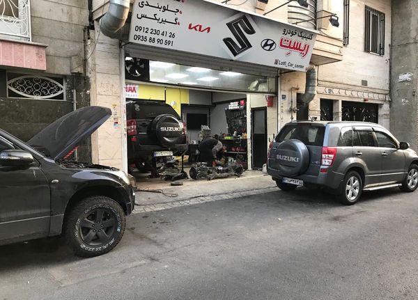تعمیرگاه ریسِت ۱
