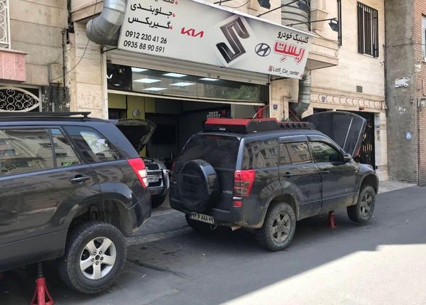 تعمیرگاه ریسِت ۳