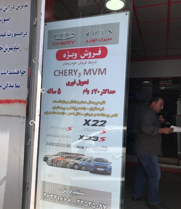 نمایندگی فروش و خدمات پس از فروش مدیران خودرو عباسی، مارکاريان در حسن بنا - کد 114 ۳