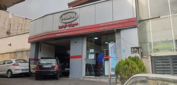 نمایندگی فروش و خدمات پس از فروش مدیران خودرو عباسی، مارکاريان در حسن بنا - کد 114 ۱