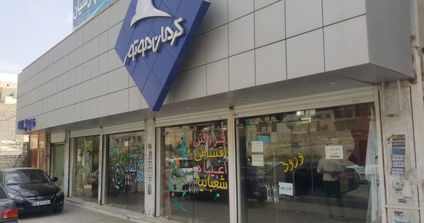 نمایندگی و تعمیرگاه کرمان موتور در باغستان کرج - کد 1402 ۳