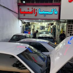 تعمیرگاه مدرن