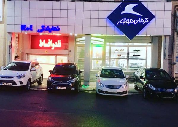 نمایندگی فروش کرمان موتور در مارلیک کرج - کد 1404 ۱