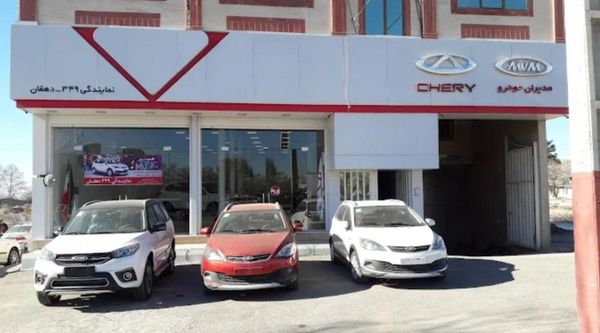 نمایندگی مدیران خودرو دهقان در هشتگرد - کد 349 ۱