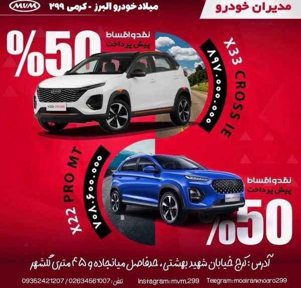 نمایندگی و تعمیرگاه مدیران خودرو کرمی در حصارک - کد 299 ۳