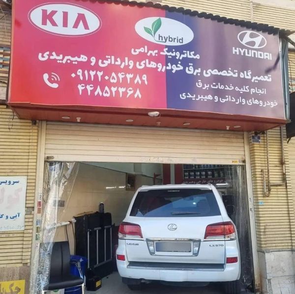 تعمیرگاه دکتر هیبرید در پونک ۳