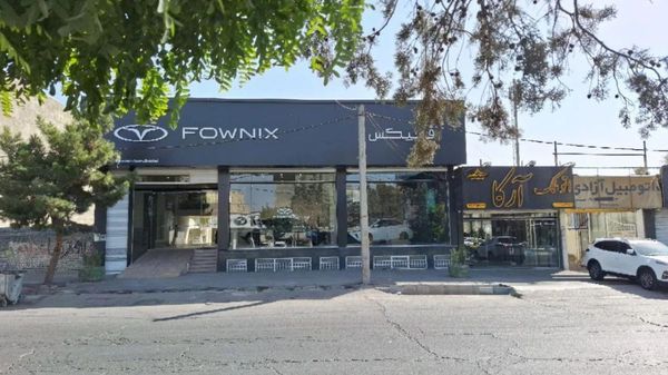 نمایندگی فروش مدیران خودرو فونیکس در شهریار - کد 515 ۲