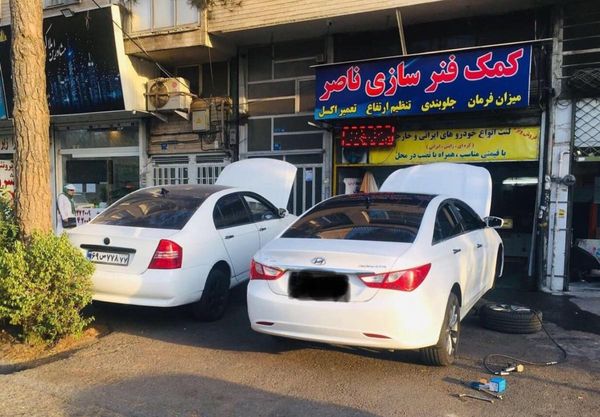 تعمیرگاه ناصر در تهرانپارس ۱