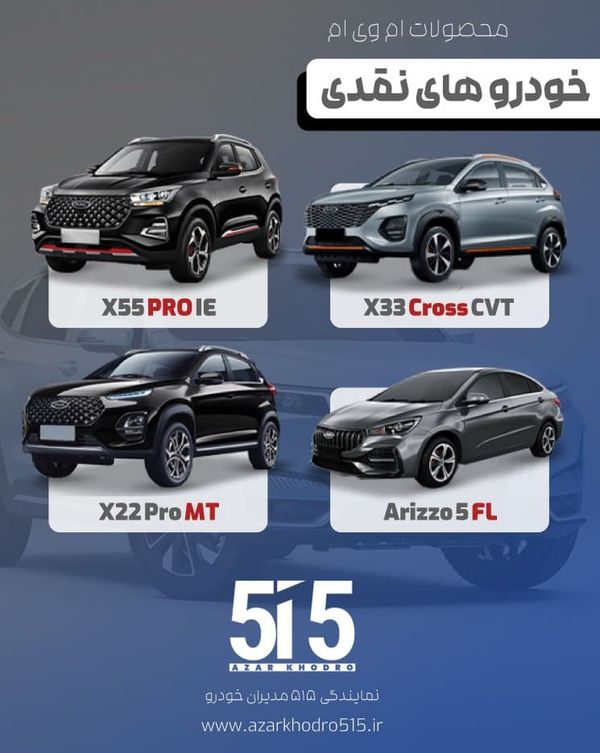 تعمیرگاه و خدمات پس از فروش مدیران خودرو در باغستان شهریار - کد 515 ۱