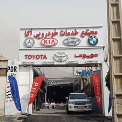 تعمیرگاه اُکا در مرزداران