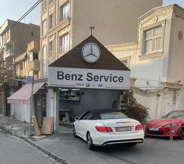 تعمیرگاه علی در شهرک غرب ۱