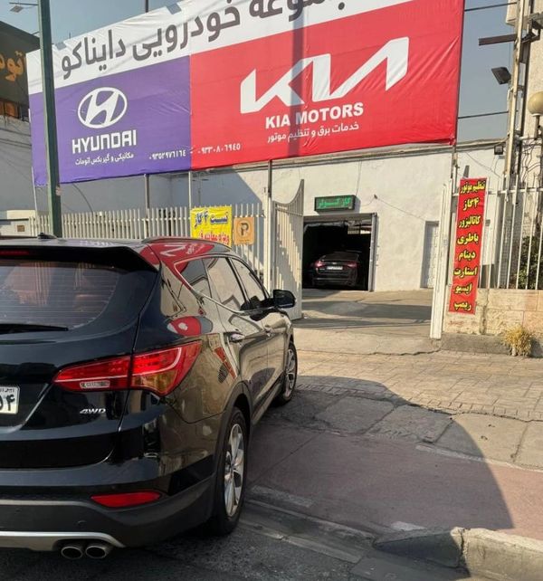 تعمیرگاه دایناکو در شرق تهران ۱