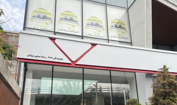 نمایندگی فروش مدیران خودرو در بلوار ارتش - کد 499 ۱