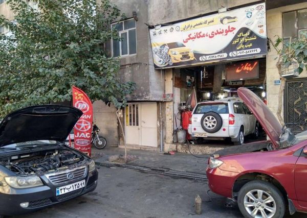 تعمیرگاه برادران در سه راه آذری ۱