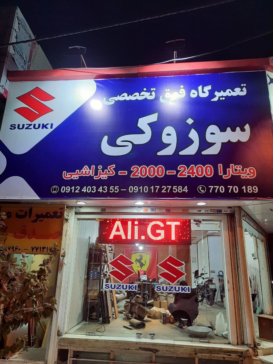 تعمیرگاه طهرانی در تهرانپارس