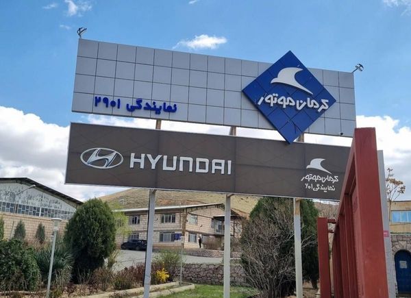 نمایندگی و تعمیرگاه کرمان موتور در سنندج کردستان - کد 2901 ۱