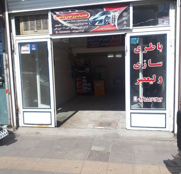 خدمات برق خودرو ولیعصر در شادآباد ۲