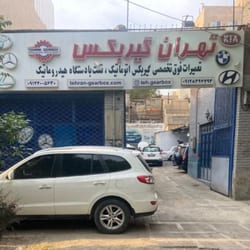 مرکز خدمات تهران گیربکس در سی متری جی
