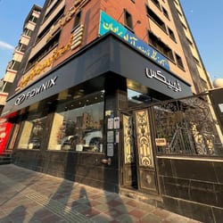 نمایندگی فروش فونیکس اسماعیلی ابوالقاسمی در پونک - کد 506