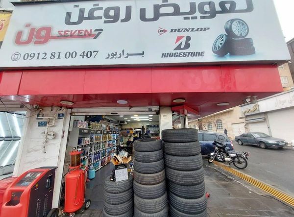 اتوسرویس 7 سون ۲