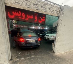 تعمیرگاه ایران ژاپن