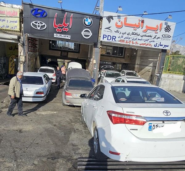 تعمیرگاه ایلیا در مجید آباد ۱