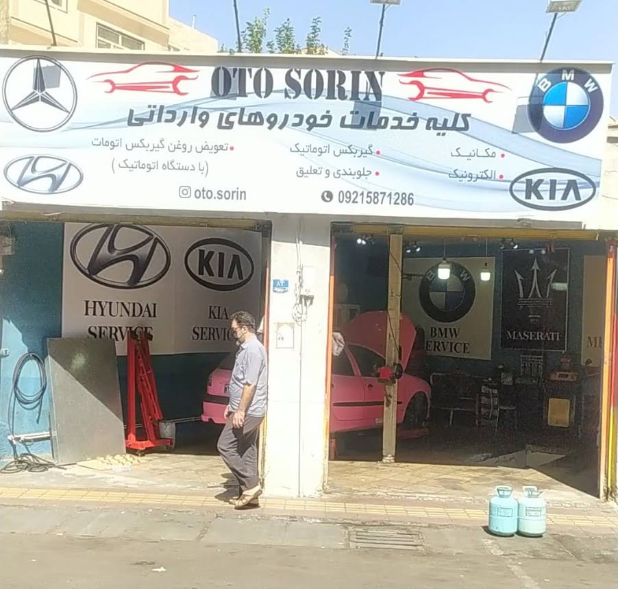 تعمیرگاه اتوسورین در یافت آباد