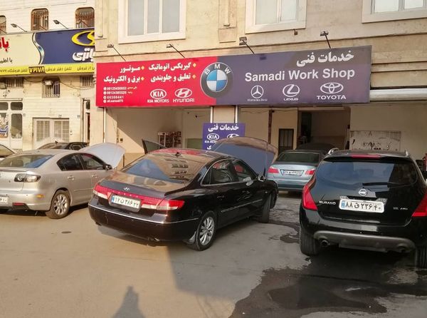 تعمیرگاه صمدی در یافت آباد ۱
