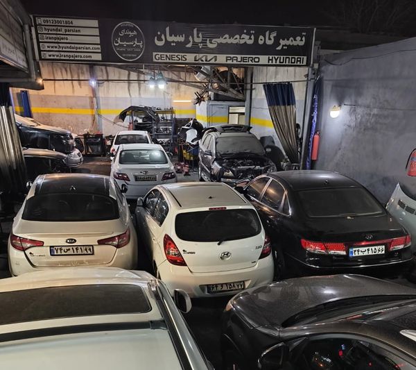 تعمیرگاه پارسیان در شمال تهران ۳
