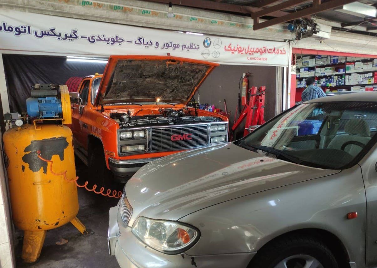 تعمیرگاه یونیک در تهرانسر
