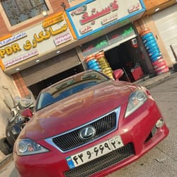 صافکاری رمضانی در هوانیروز