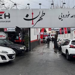 تعمیرگاه طهران اسپرت