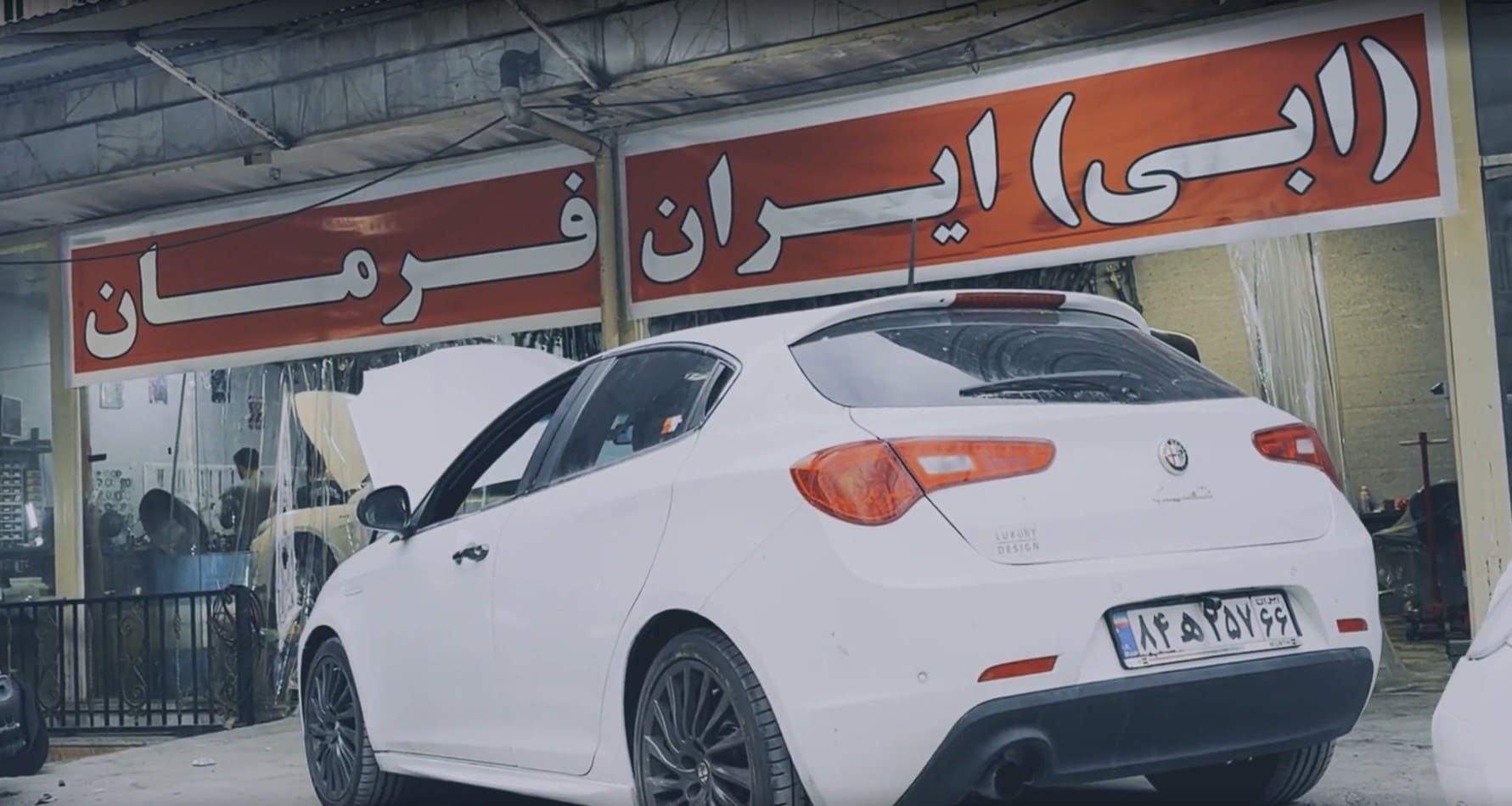 تعمیرگاه ایران فرمان در فرحزاد