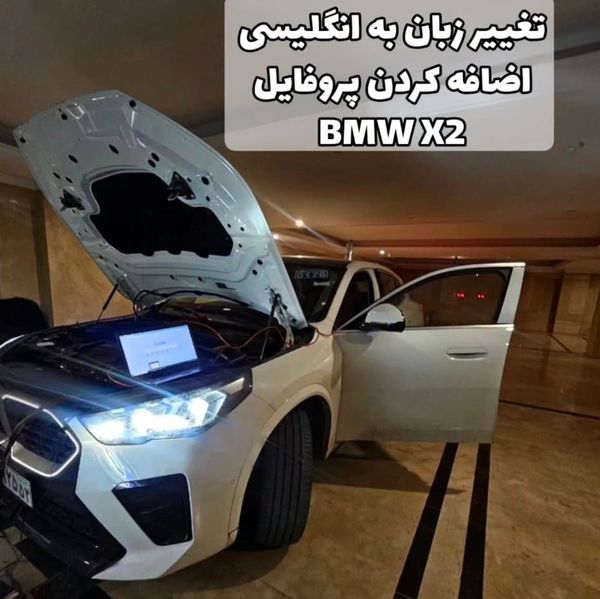تعمیرگاه دکتر بیمر ۱